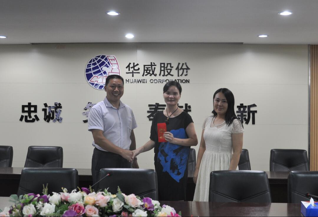 华威集团工会慰问台风尼伯特受灾员工